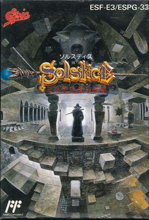 Solstice (Japan) box art